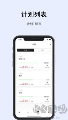 極簡計劃手機官網(wǎng)版