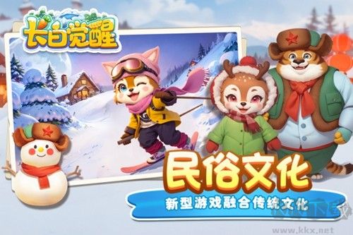 長(zhǎng)白覺(jué)醒手機(jī)版
