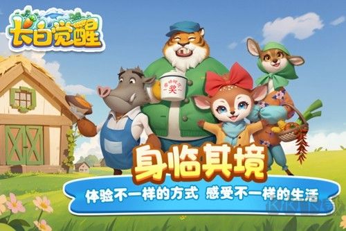 長(zhǎng)白覺(jué)醒手機(jī)版