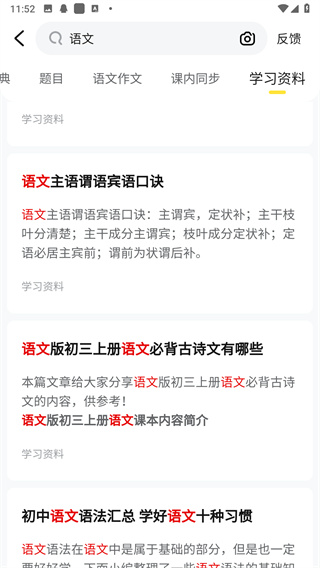 快對作業(yè)app免VIP版