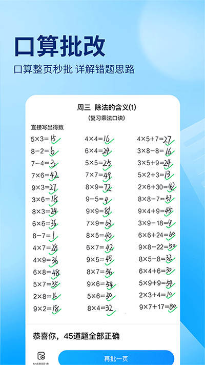 作業(yè)幫app安卓版