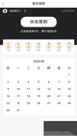 兔大師app升級版