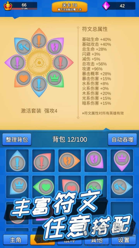 講什么道義一起上修改版