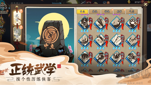 古今江湖最新版