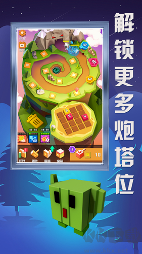 方塊大作戰
