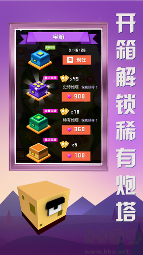 方塊大作戰