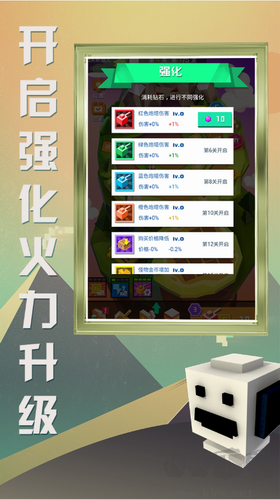 方塊大作戰