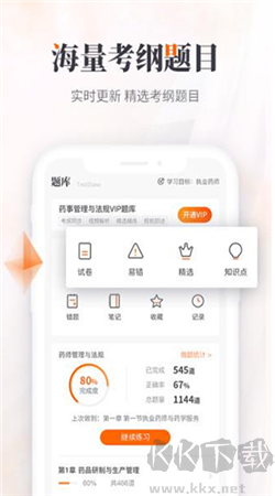 鴨題庫手機官方版