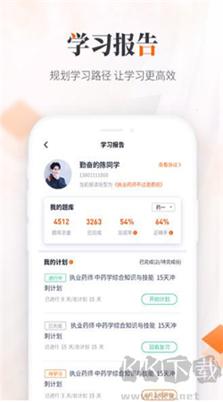 鴨題庫手機官方版