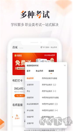 鴨題庫手機官方版