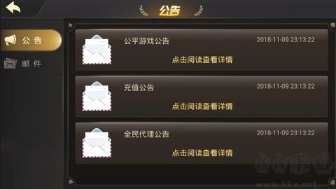 北斗棋牌經典版