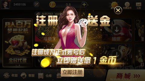 北斗棋牌經典版