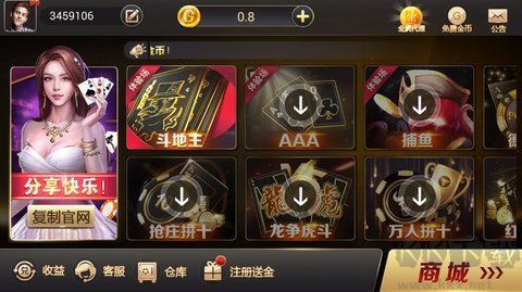 北斗棋牌經典版