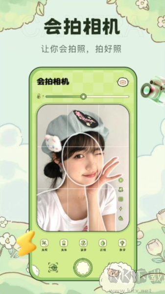 會(huì)拍相機(jī)VIP免登錄版