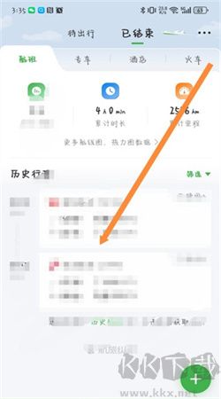 航旅縱橫手機版