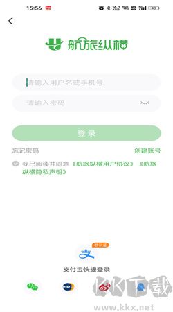 航旅縱橫手機版