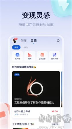 創作貓去水印安卓專業版