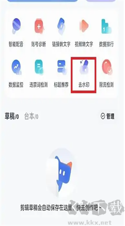 創作貓去水印安卓專業版