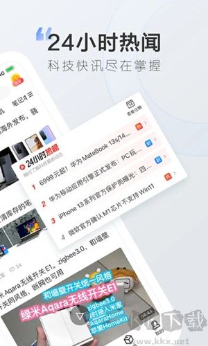 太平洋知科技安卓最新版