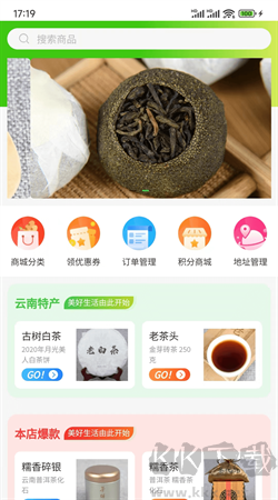 品實(shí)商城app