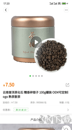 品實(shí)商城app