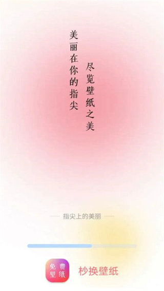 杪?lián)Q壁紙app綠色版