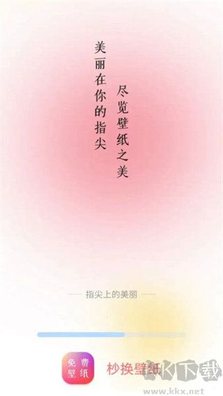 杪?lián)Q壁紙app綠色版