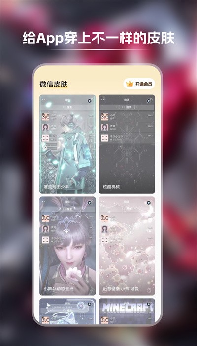 快玩壁紙app手機版