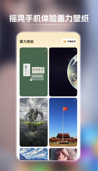 快玩壁紙app手機版