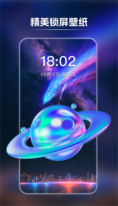 快玩壁紙app手機版