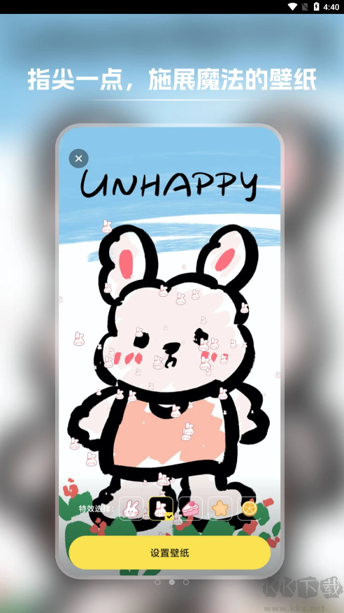 快玩壁紙app手機版