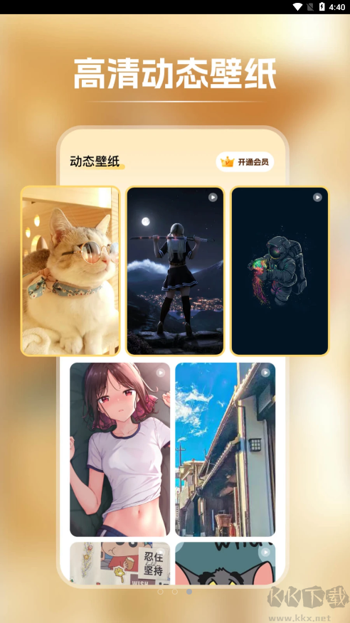 快玩壁紙app手機版