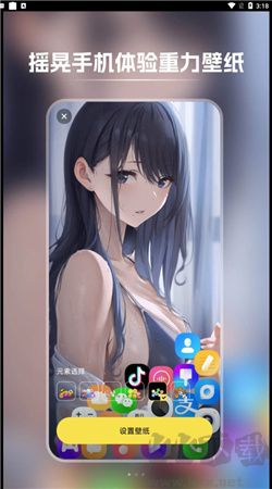 快玩壁紙app手機版