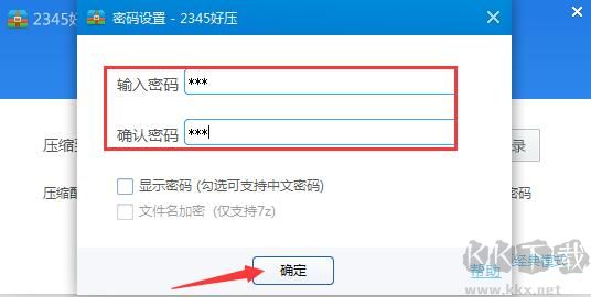 2345好壓