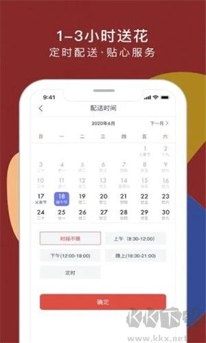 鮮花嚴選app官網(wǎng)版
