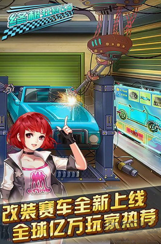 終極狂暴飛車