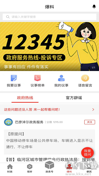 天賦河套云手機(jī)客戶端
