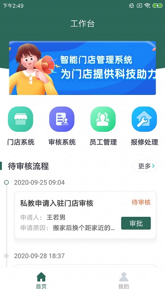 文城健身房app專業(yè)版