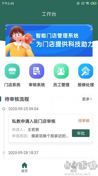 文城健身房app專業(yè)版