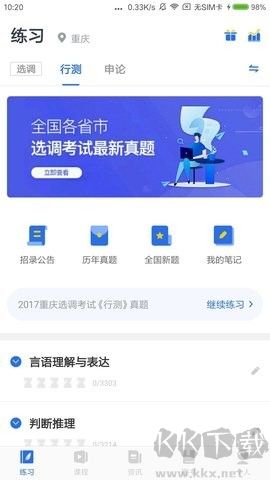 金標(biāo)尺公考官網(wǎng)版