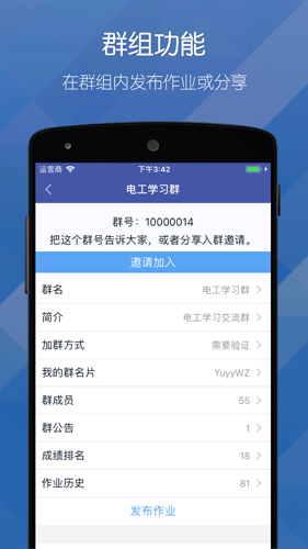 磨題幫app標準版