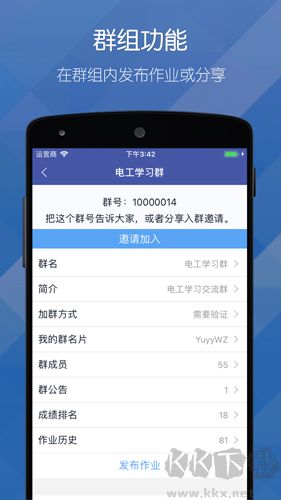 磨題幫app標準版