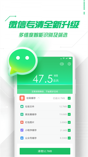 360衛士app極客版