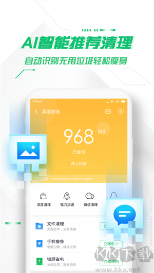 360衛士app極客版