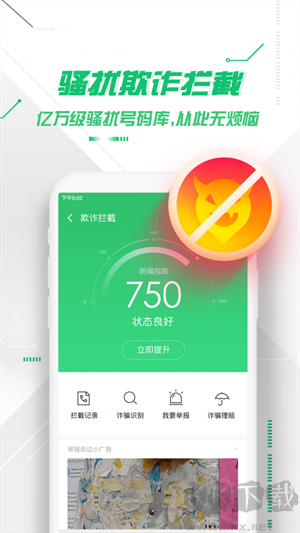 360衛士app極客版