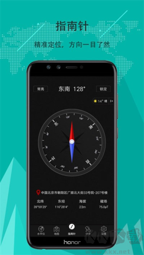 精準指南針安卓手機版