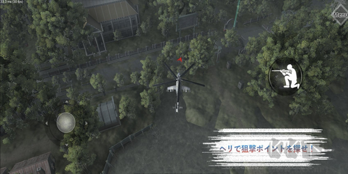 隱形任務3最新版