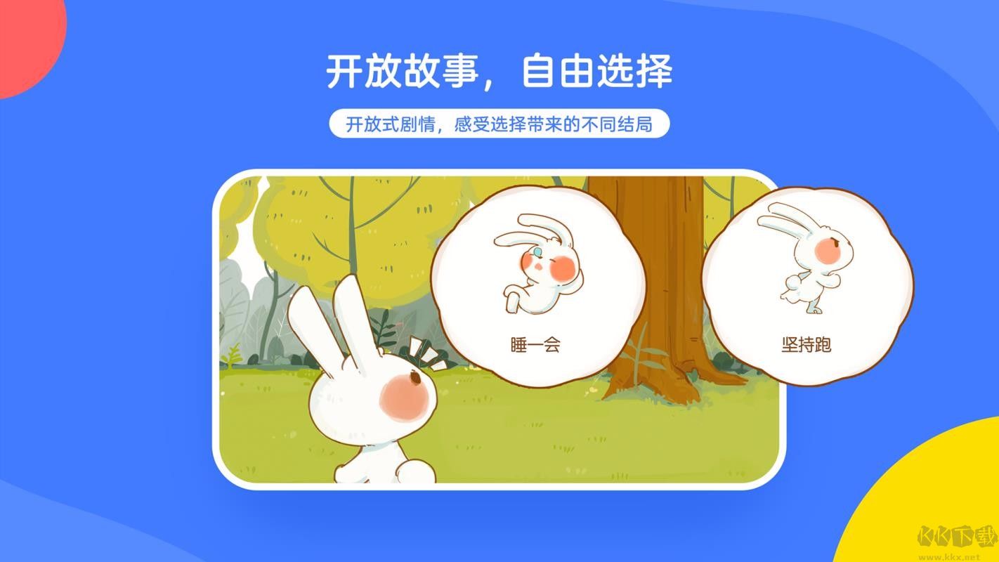 白熊互動繪本官方版