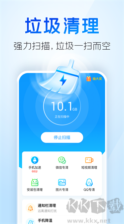 章魚清理大師手機官網版