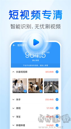 章魚清理大師手機官網版
